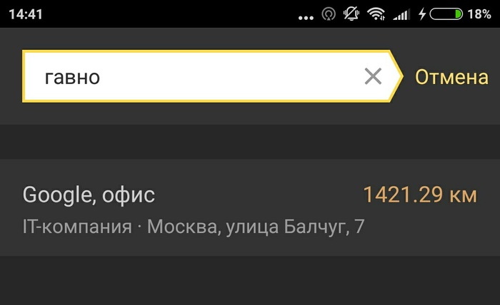 Яндекс троль Яндекс, Google, Фекалии