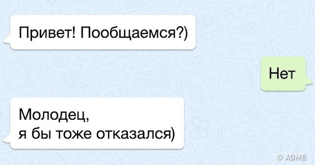 Пообщаемся. Привет пообщаемся. Пообщаться. Привет поговорим. Привет! Можно пообщаться).