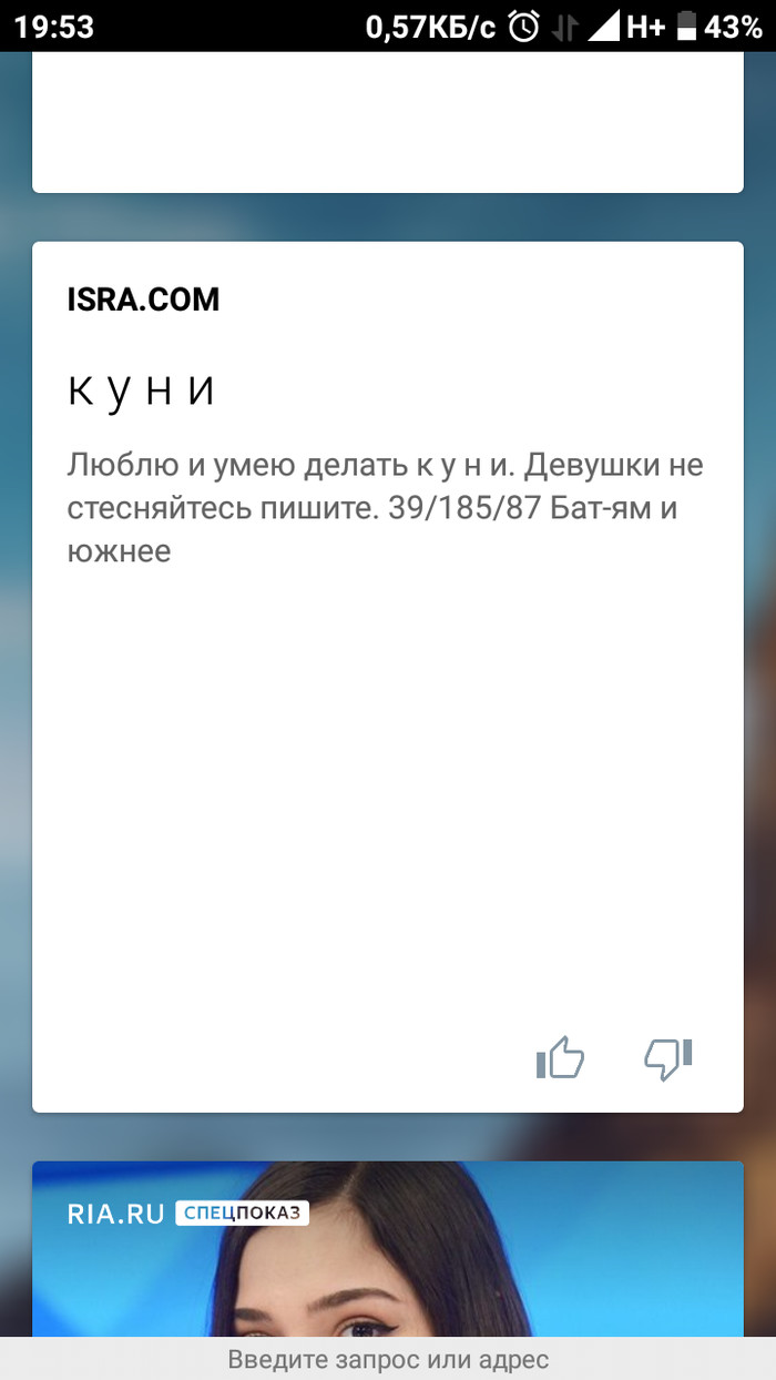 Яндекс.Дзен ты пьян, иди домой - Моё, Яндекс, Яндекс Дзен, Израиль, Трэш