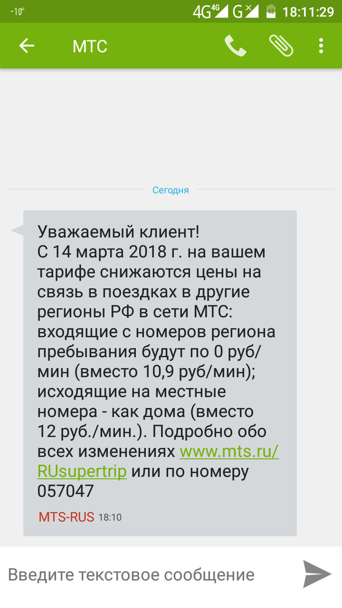 Роуминг: истории из жизни, советы, новости, юмор и картинки — Все посты,  страница 40 | Пикабу