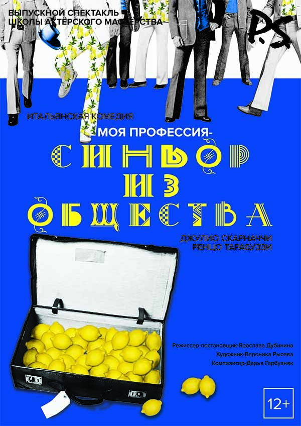 Italian theater weekend :) - My, Moscow, Play, Theatre, Premiere, Is free, Leisure, Longpost