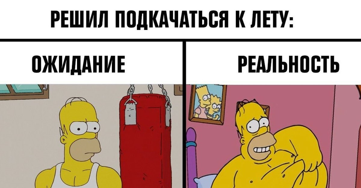 Планы на лето шутка