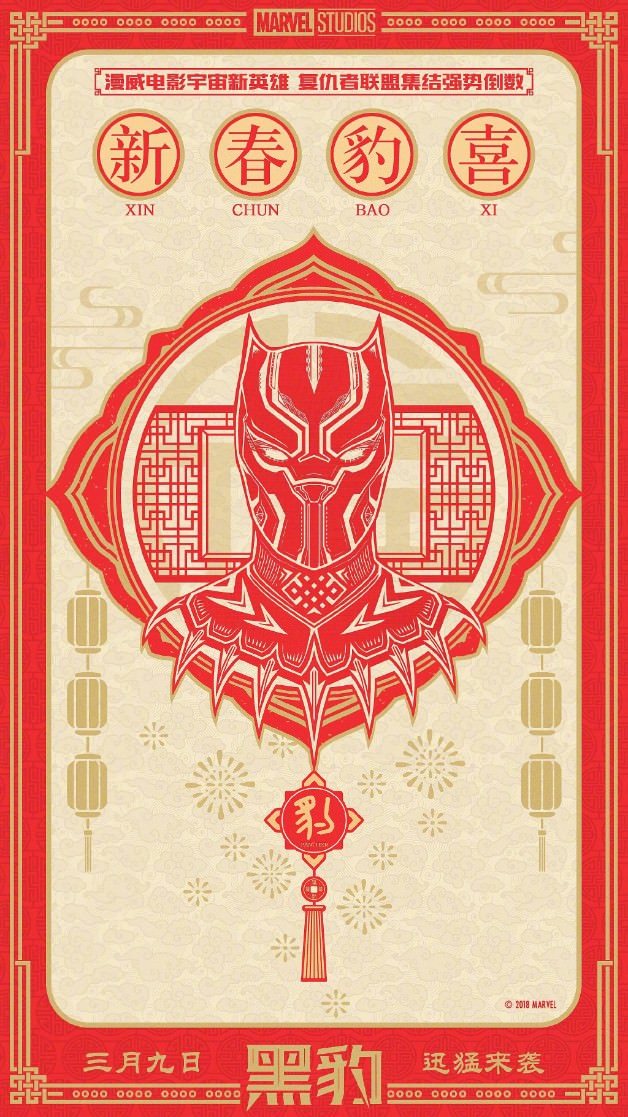 Asian black panther poster - Poster, Marvel, Art, Asia, Black Panther