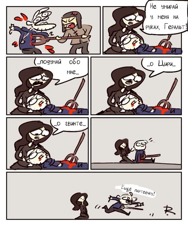 The most important thing - Ayej, Comics, Humor, Translation, Witcher