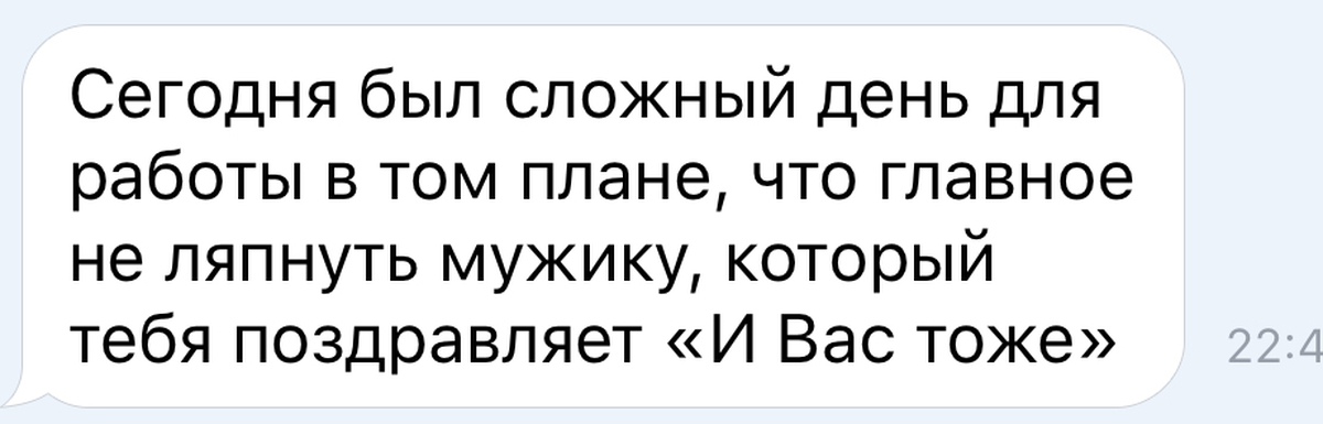 Сложный день был. У тебя был сложный день.