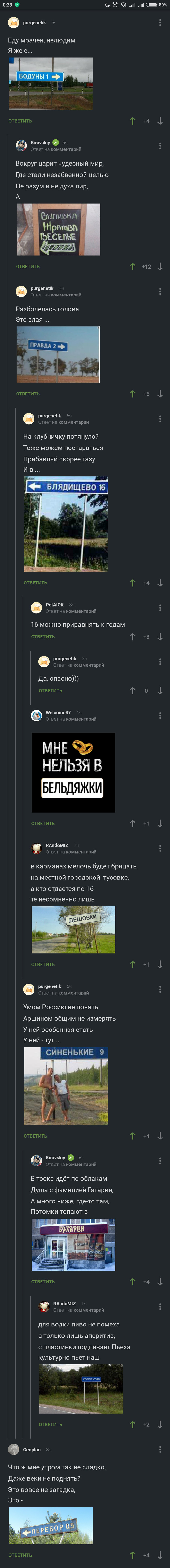 Golden fund peekaboo. - Screenshot, Comments on Peekaboo, Comments, Poems, Longpost, Вижу рифму