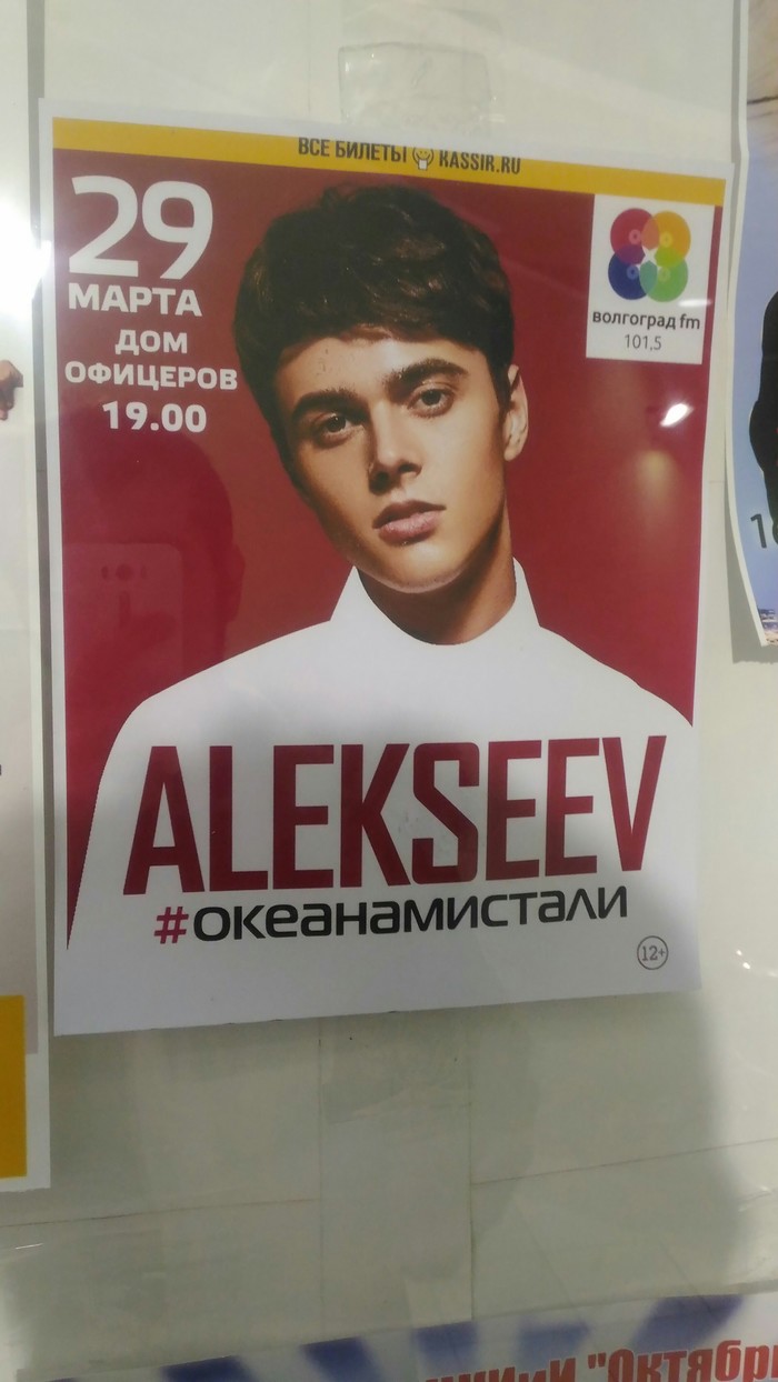 Very versatile personality - My, Poster, Alekseev