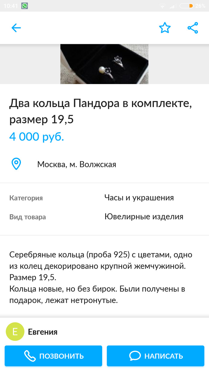 9 марта - дни распродаж на Авито!) - 8 марта, 14 февраля, Подарки, Грусть, Длиннопост