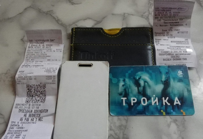 Today I found travel cards, a pass near the station of Shcherbinka - My, Find, Shcherbinka, Travel card, Skip