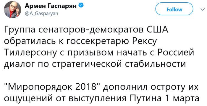 After the film World Order 2018 US senators suddenly wanted to start a dialogue with Putin - , Politics, USA, Russia, Senator, Vladimir Putin, Armen Gasparyan, Twitter