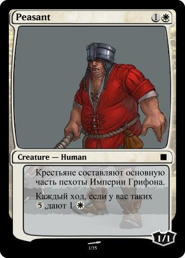 Race of Humans from Ger 5 in Magic the gathering - My, Magic: The Gathering, Board games, Longpost