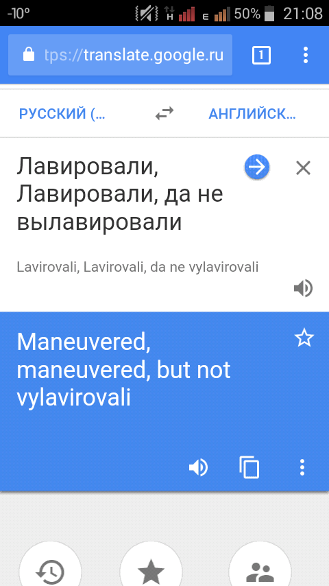 But they couldn't.. - My, Screenshot, Machine translate, Google translate