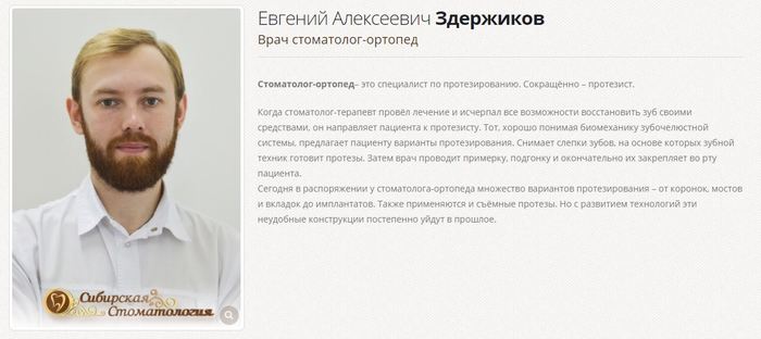 Лицемерие "доброго" Dr.Zderzhikov или разоблачение некомпетентности стоматолога-ортопеда Стоматология, Отбеливание зубов, разоблачение, обман, лицемерие, видео, длиннопост, без рейтинга