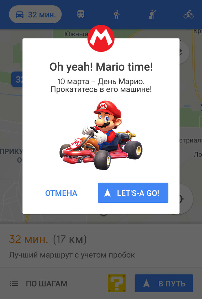 Прокатись с водопроводчиком! - Google, Super Mario, Mario Kart, Навигация, Длиннопост