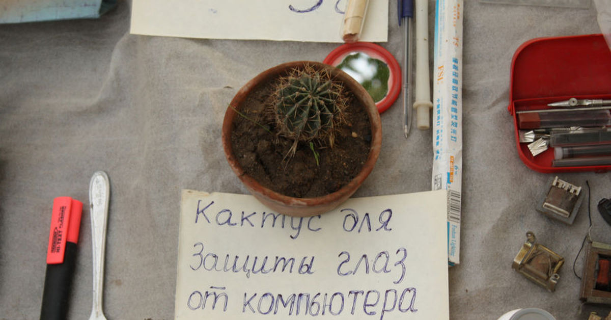 Барахолка смешные картинки
