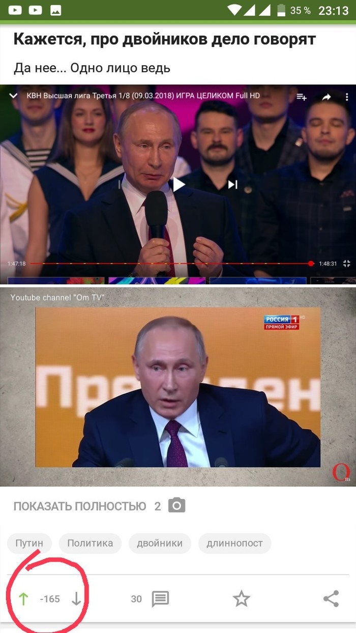 Правда жизни