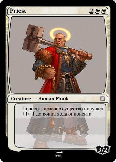 Раса людей в редакторе Magic set editor: издание второе исправленное - Моё, HOMM V, Magic Set editor, Magic: The Gathering, Длиннопост