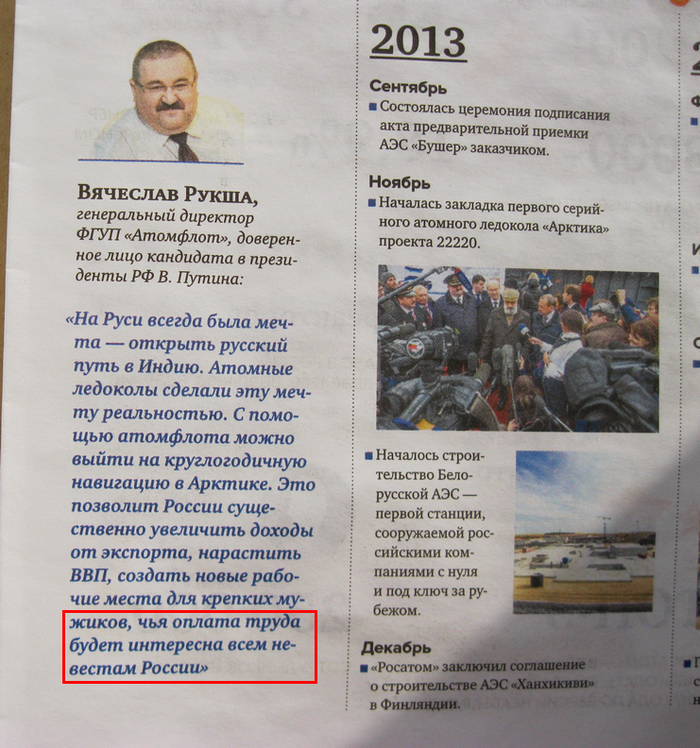 Веское слово о сути женской любви, от Гендиректора "Атомфлот"