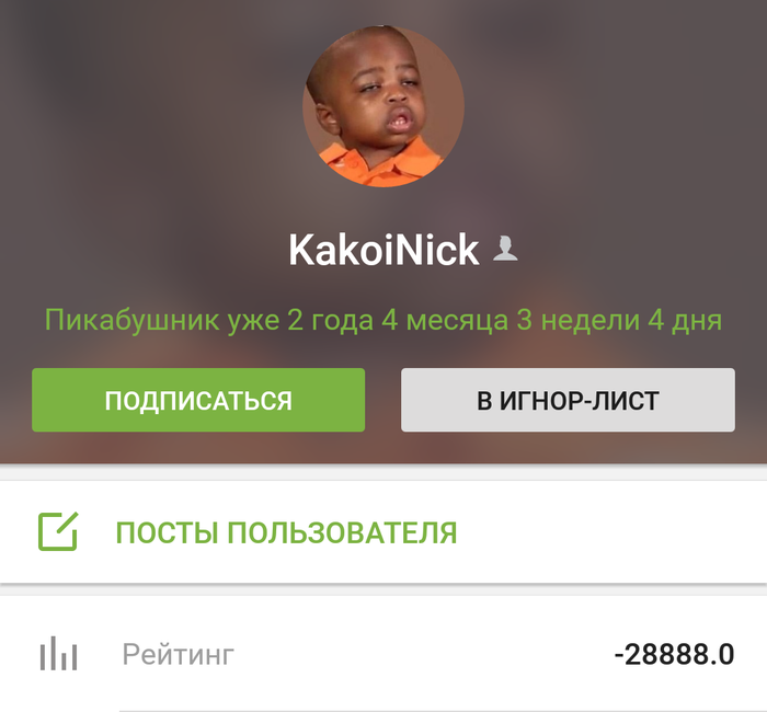 Красота прям! (Немного о том, что будет, если пытаться задвинуть свою секту на Пикабу)