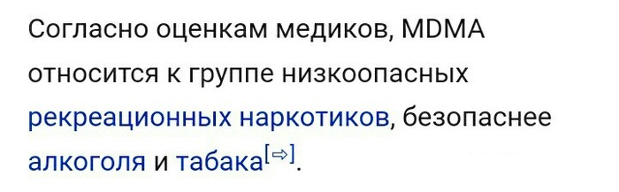 Наркотики versus алкоголь - Алкоголь, Наркотики, Вредные привычки, Статистика, Википедия, Длиннопост