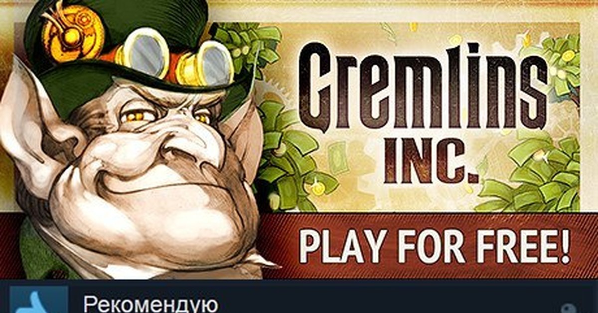 Gremlins inc смайлы. Gremlins vs automatons. Гремлины игра. Gremlins inc freetp. Механическая колония гремлины.