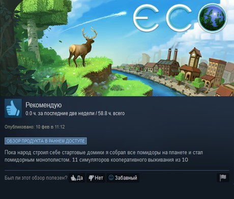 Помидорный монополист - Eco, Steam Reviews, Steam, Компьютерные игры, Скриншот, Отзывы Steam