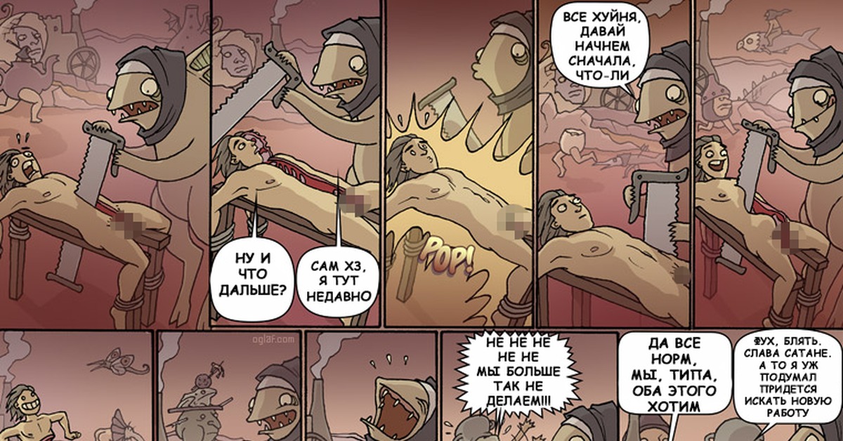 Тем временем в аду (cen) - NSFW, Моё, Oglaf, Комиксы, Цензура