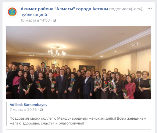 Best Group Photo - March 8, Screenshot, Facebook, Ceiling, Photographer, Kazakhstan