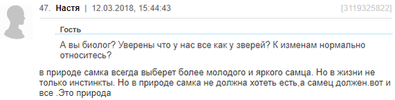 Разве бывает такое на самом деле??? - Женский форум, Ненормальность, Тупость, Анорексия, Длиннопост, Переписка, Скриншот