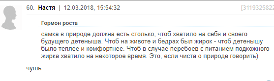 Разве бывает такое на самом деле??? - Женский форум, Ненормальность, Тупость, Анорексия, Длиннопост, Переписка, Скриншот