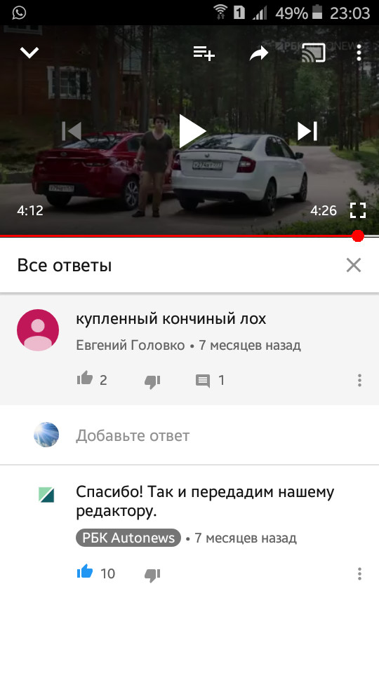 The editor will answer - , Критика, Youtube, Comments, Screenshot, RBK