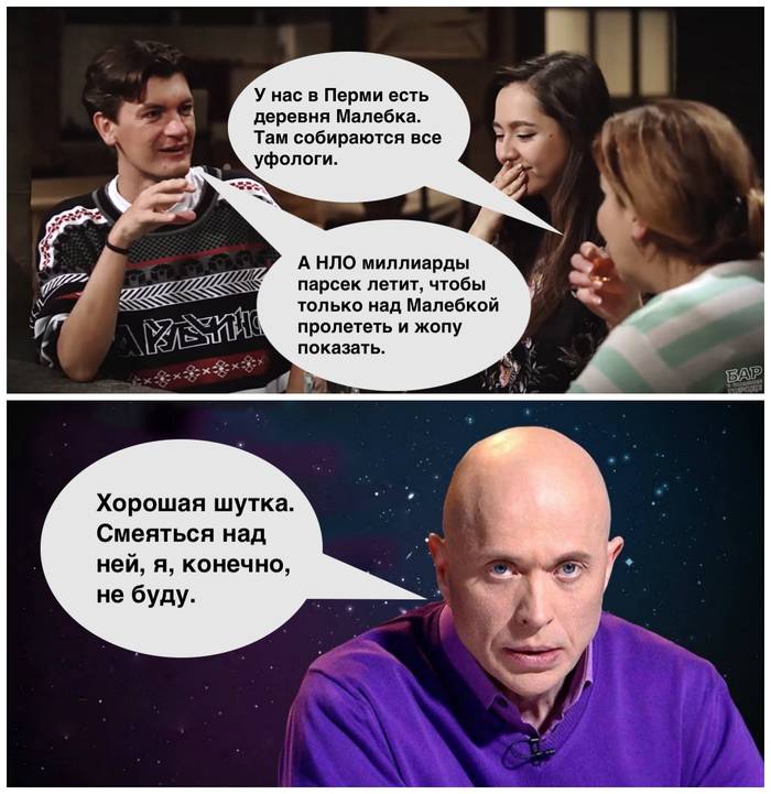 UFO in Perm - My, Alexander Gudkov, Beep, Marina Fedunkiv, Sergey Druzhko, UFO