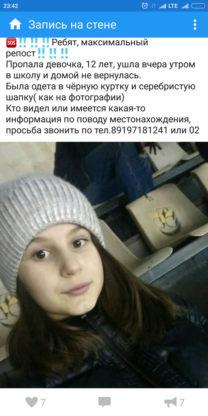 Permians, we need your help! The girl studies at school 114 (Startseva District, MREO, Keith shopping center, etc.) lives in the village of Novobrodovsky! - Missing person, Help me find, Permian, 