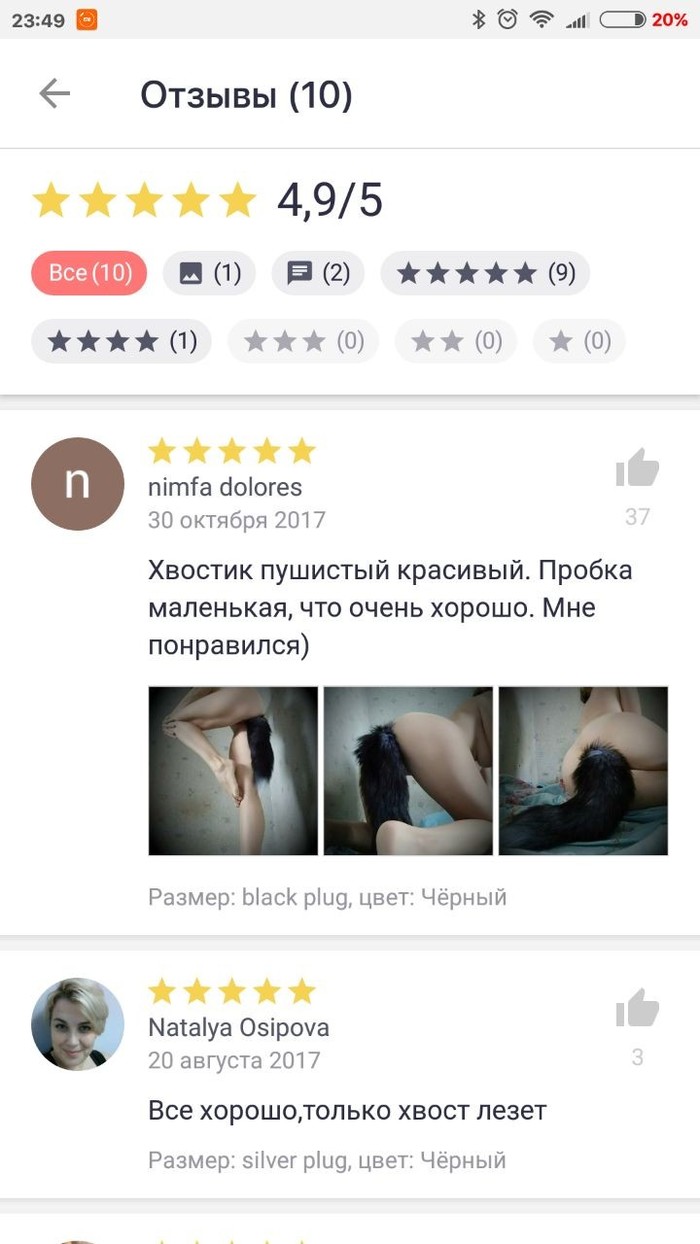 То лапы ломит, то хвост отваливается... - NSFW, Моё, Дядя Федoр, Хвост, Анальная пробка, Joom, Длиннопост, Дядя Федор