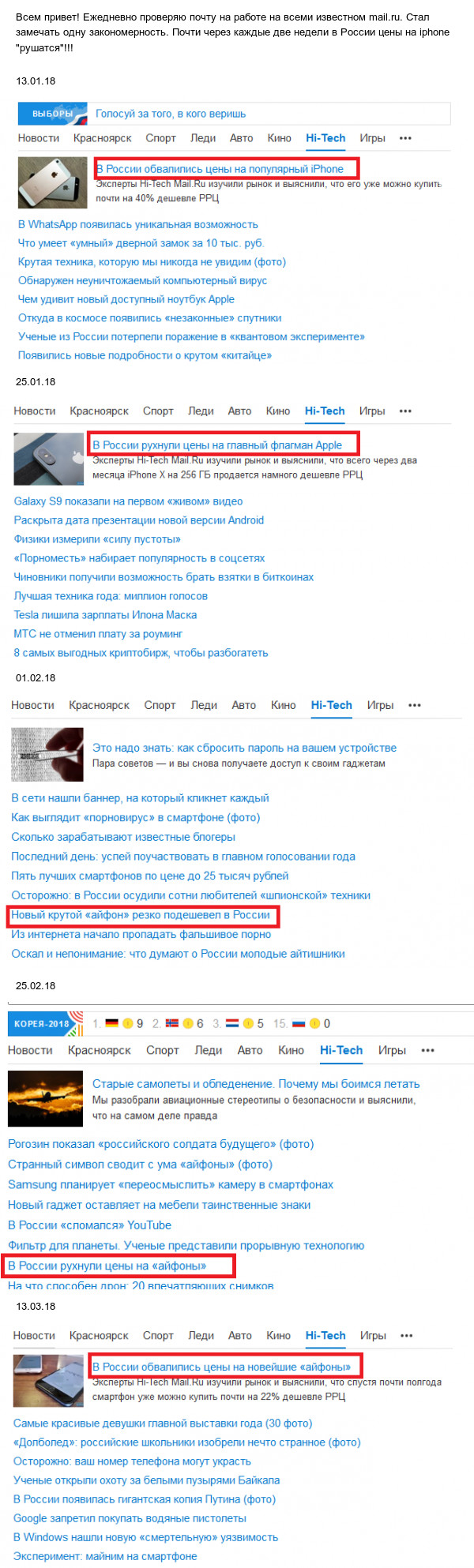 How prices for iphone on mail.ru are collapsing - My, iPhone, Appleophiles, Mail ru, Mail ru news, Longpost