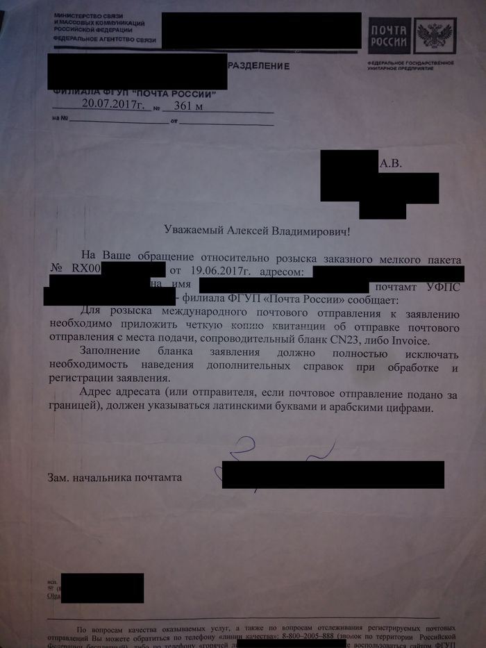 инвойс почта россии бланк