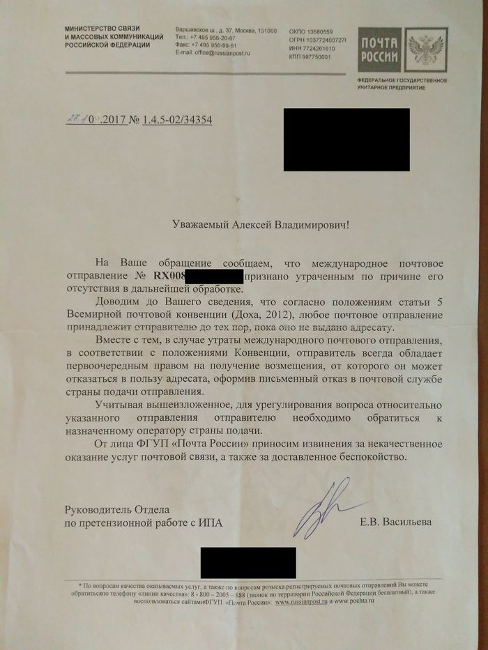 инвойс почта россии бланк