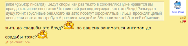 Сожительство блуд - Женский сайт, Скриншот, Целомудрие