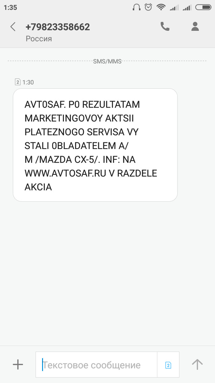 Какой то новый-старый развод - Моё, Мошенничество, Телефонные мошенники, Длиннопост