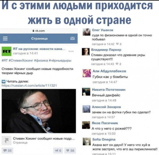 Spanish shame.. - Stephen Hawking, Spanish shame, Dementia, In contact with, Screenshot, Comments, RT, Russia today