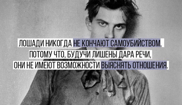 A bit of the immortal Mayakovsky. - Vladimir Mayakovsky, Quotes, Poetry, Poems, Longpost