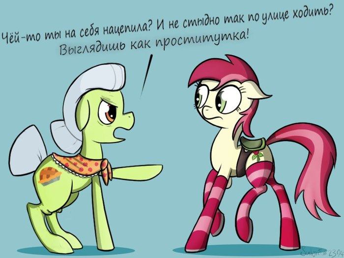 Generation War - My little pony, Granny Smith, Roseluck