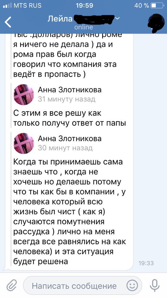 Лайфхак: как ездить бесплатно на такси целую неделю! - Моё, Лайфхак, Такси, История, Воровство, Мошенничество, Длиннопост, Переписка, Кража