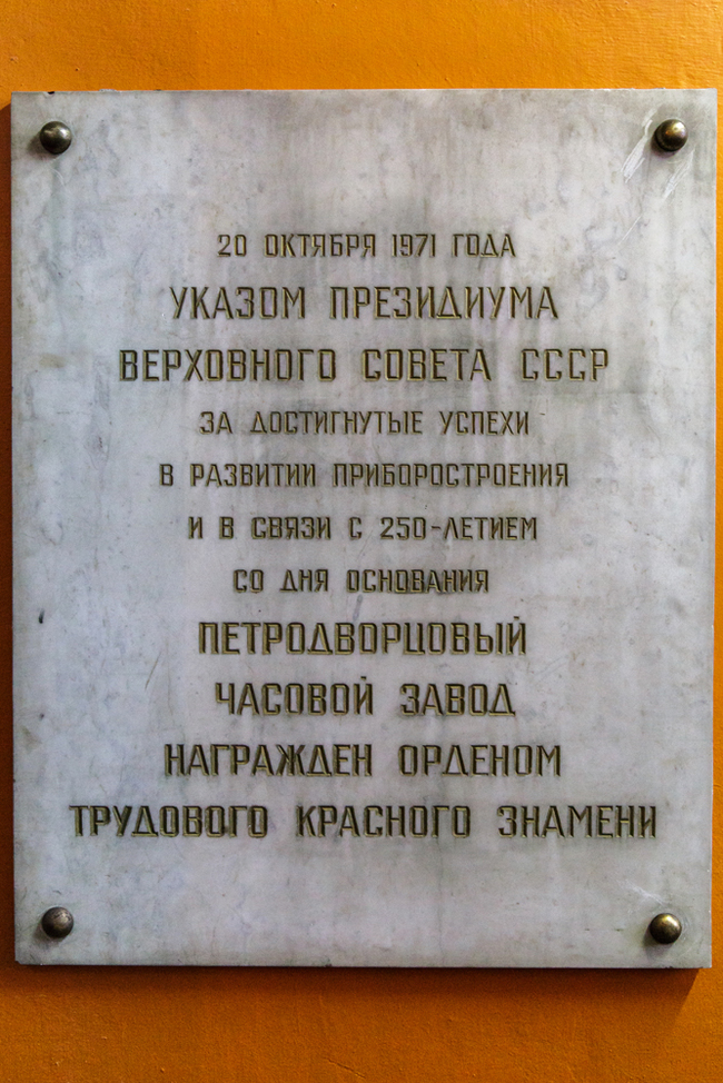 ИСТОРИЯ старейшего завод производитель наручных часов РАКЕТА! ИЛИ ЭКСКУРСИЯ, ПО ЗАВОДУ Ракета. - Заод часов РАКЕ, Экскурсия по заводу, Экскурсия, Часы, Россия, Баян, Видео, Длиннопост, Повтор