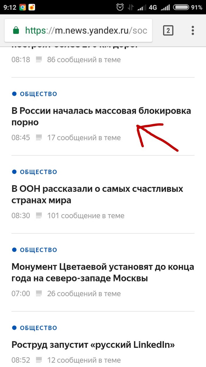 Mass blocking of porn in Russia. - Roskomnadzor, Russia, , Longpost, Screenshot