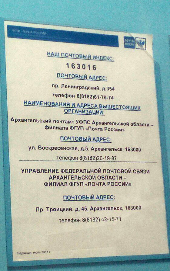 Почта России. Шел 2018 год. Очереди и одно окно.  (163016) - Моё, Почта России, Очередь, Длиннопост