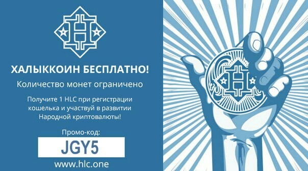 Halykcoin (1$ �� ������)