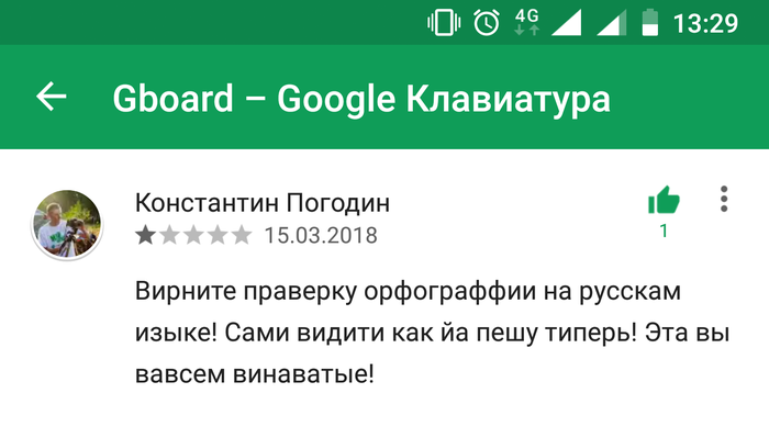    Gboard