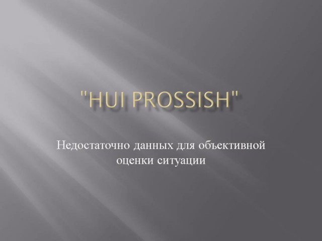 Краткий толковый словарь иностранному военному НАТО - Мат, 18+, Перевод, Трудности перевода, Картинки, Длиннопост