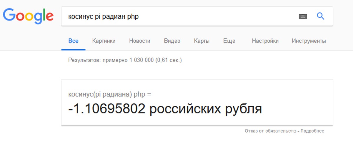 Есть число гугл. Число гугл. Цифра 1 гугл. Гугл какое число. Курс Pi.